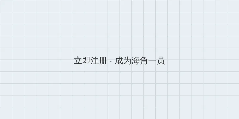 古剑奇谭2外装 用户注册入口